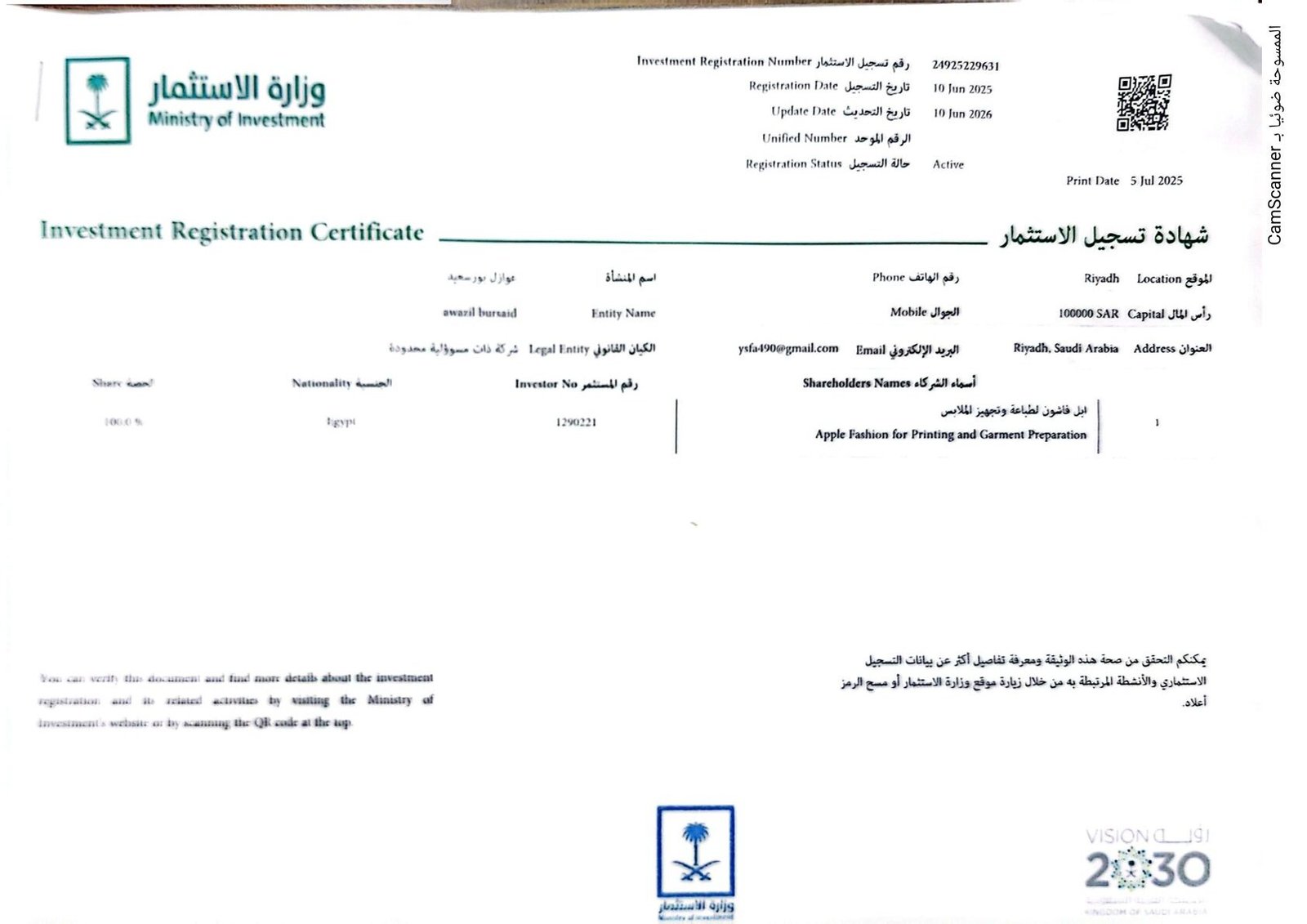 CamScanner ٣١�-٠٧�-٢٠٢٥ ١٧.١١ (1)